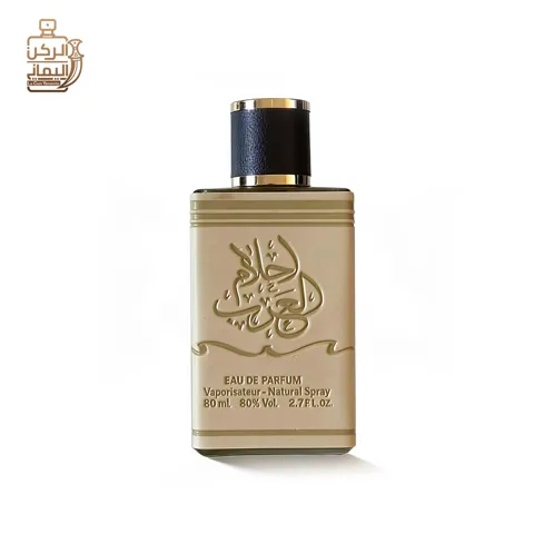 أحلام العرب 100 ml (أرض الزعفران)