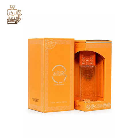 النبيل Orange 50ml (النبيل للعطور)