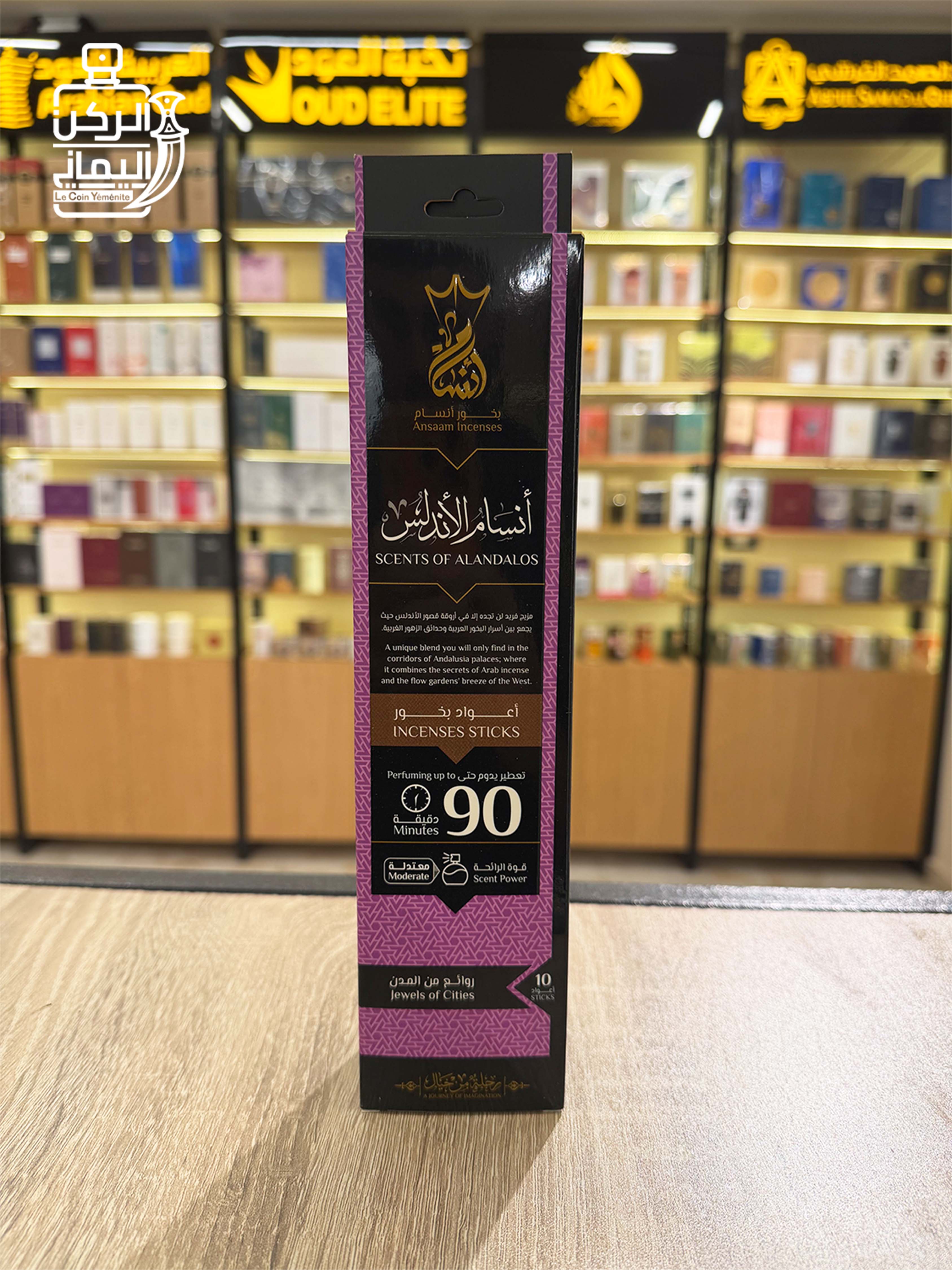 بخور أنسام الأندلس 90 دقيقة 10 أعواد (بخور أنسام)