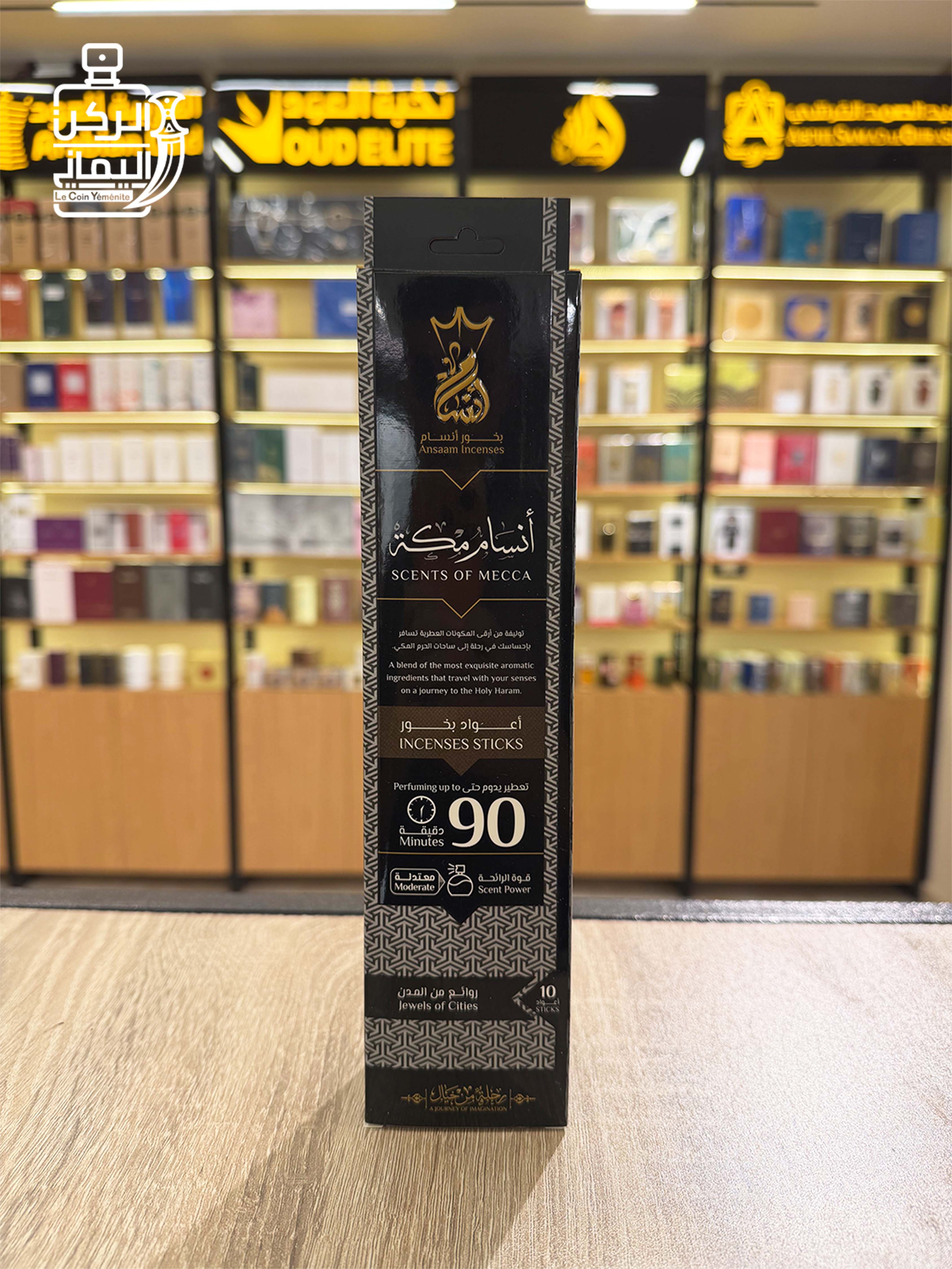 بخور أنسام مكة 90 دقيقة 10 أعواد (بخور أنسام)