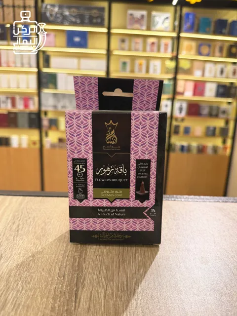 بخور باقة زهور 45 دقيقة 15 أقماع (بخور أنسام)