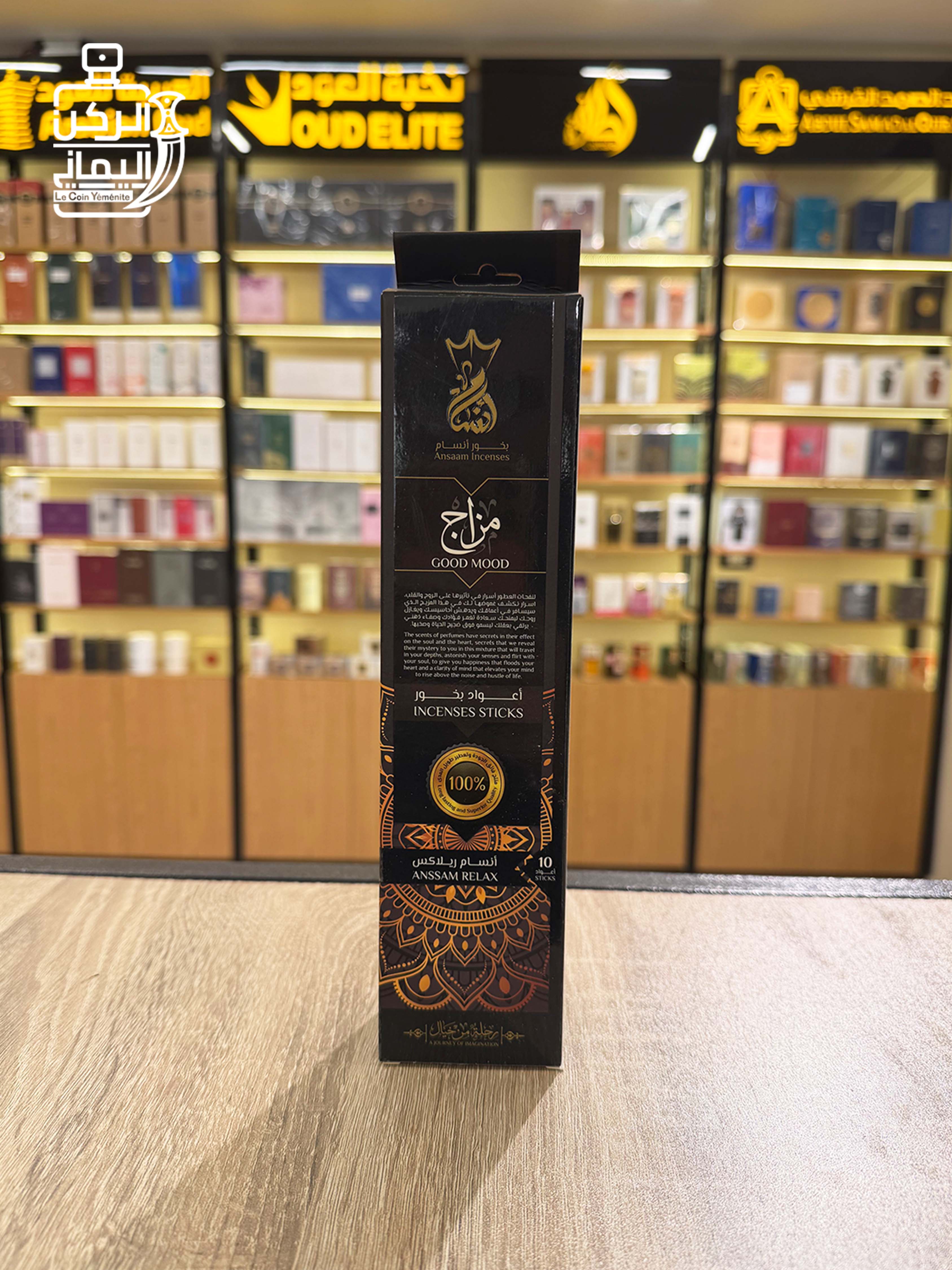 بخور مزاج 10 أعواد (بخور أنسام)