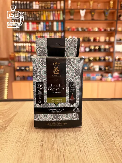 بخور سلسبيل 45 دقيقة 15 أقماع (بخور أنسام)