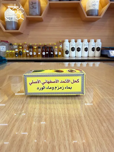 Isfahani Ithmid Kohl