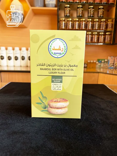 معمول بر بزيت الزيتون الفاخر (رغد) 200 جرام 