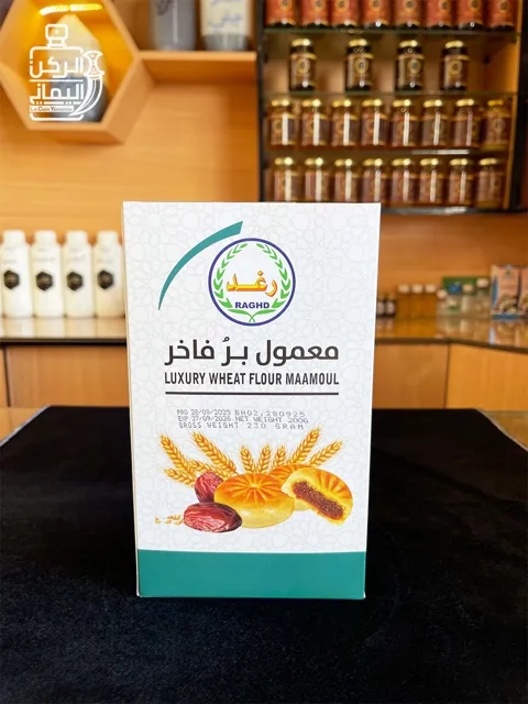معمول برُ فاخر (رغد) 200 جرام