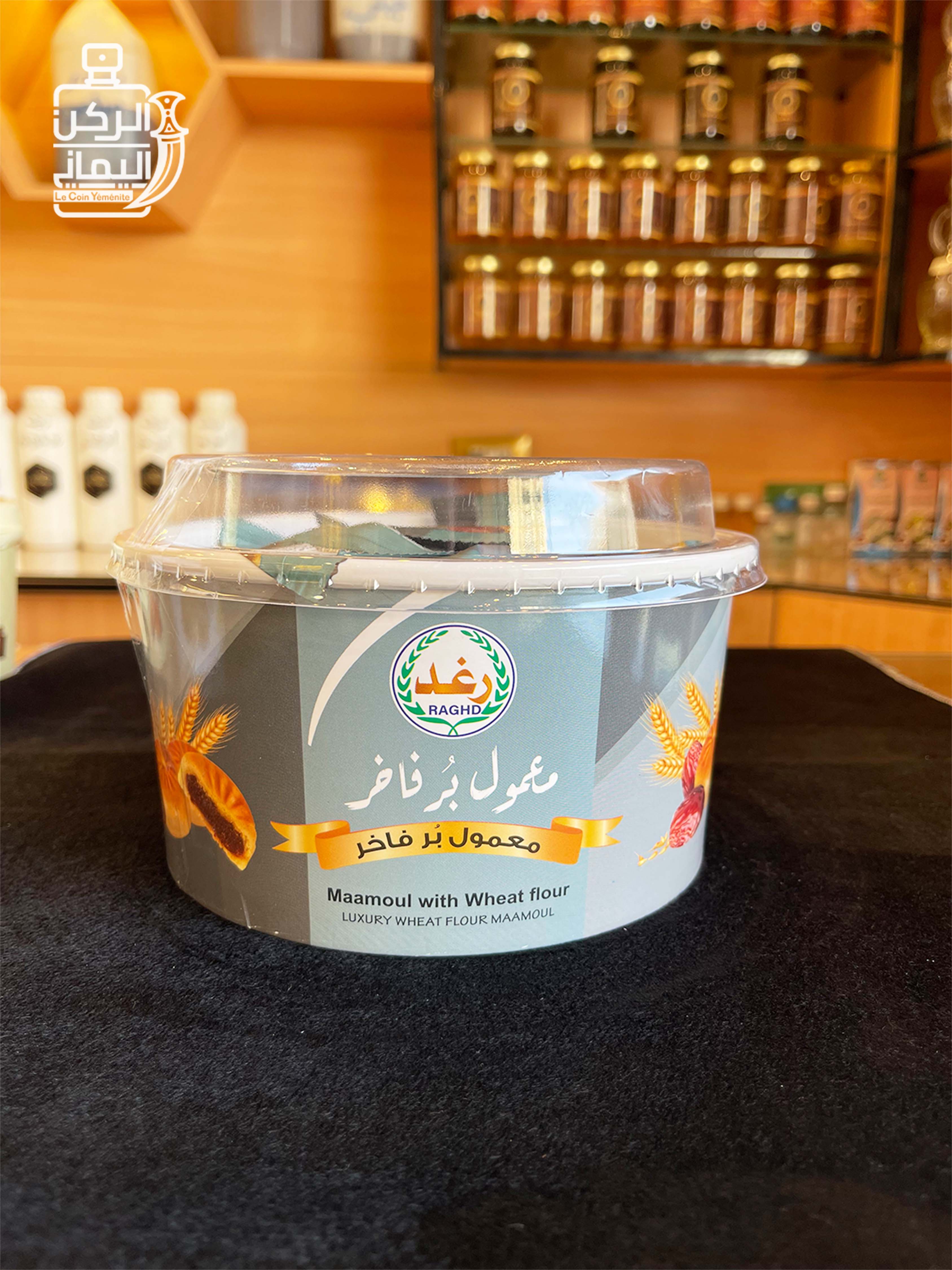 معمول برُ فاخر شركة رغد 350 جرام صافي