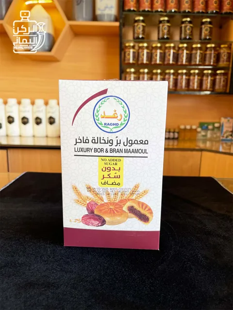 معمول برُ ونخالة فاخر بدون سكر مضاف (رغد) 200 جرام 