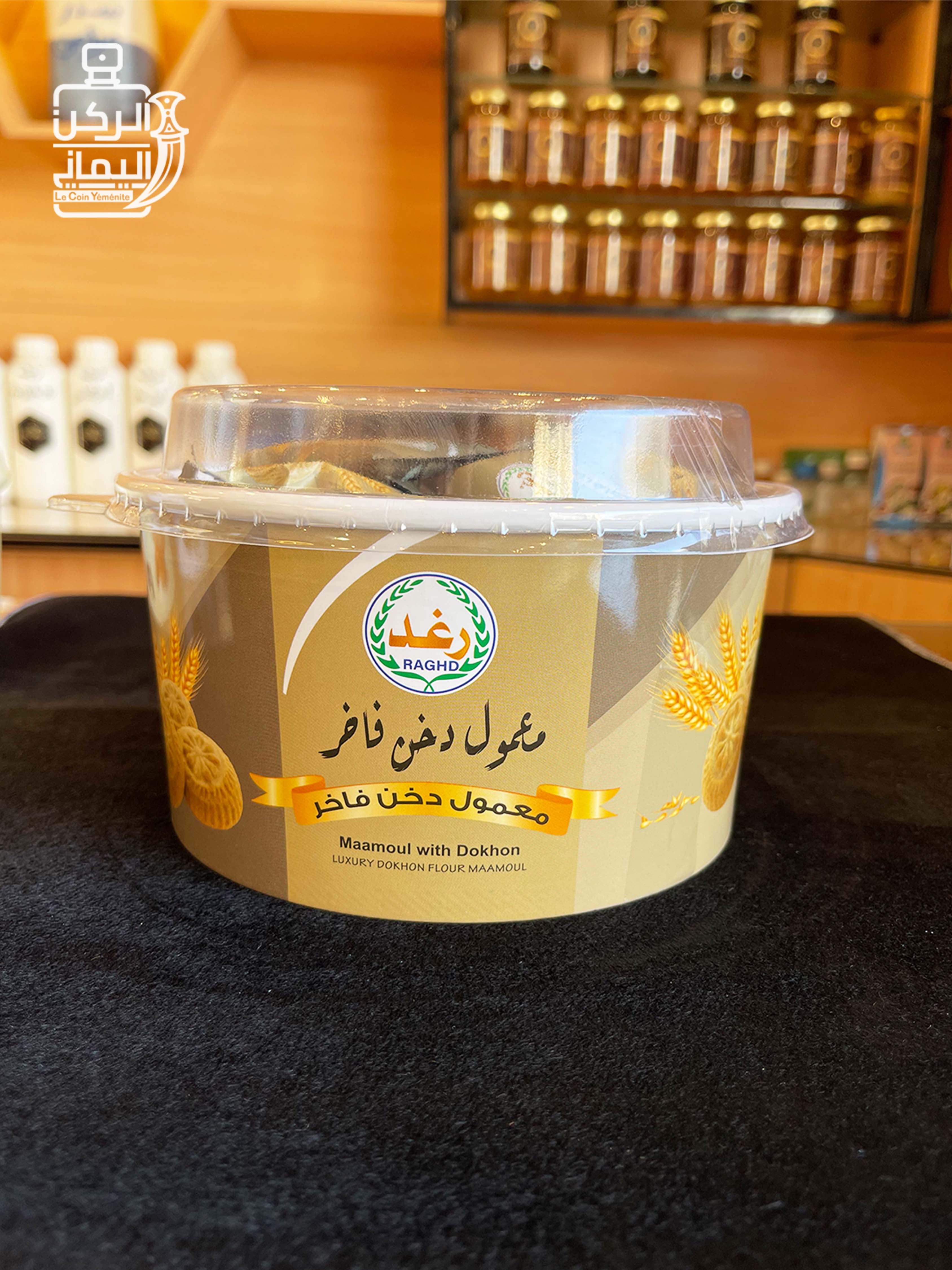 معمول دخن فاخر شركة رغد 350 جرام صافي