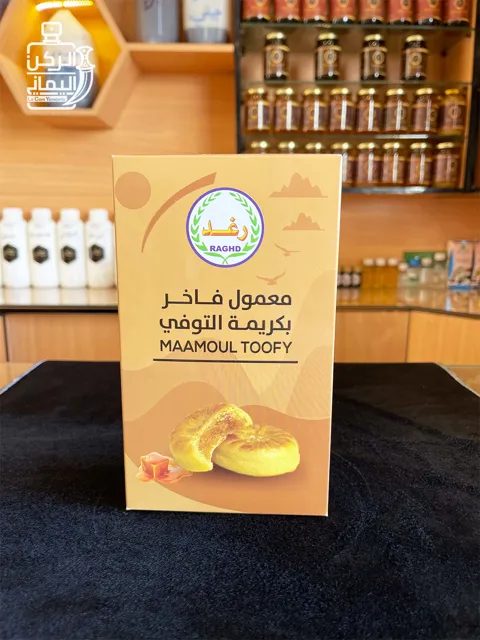 معمول فاخر بكريمة التوفي (رغد) 200 جرام