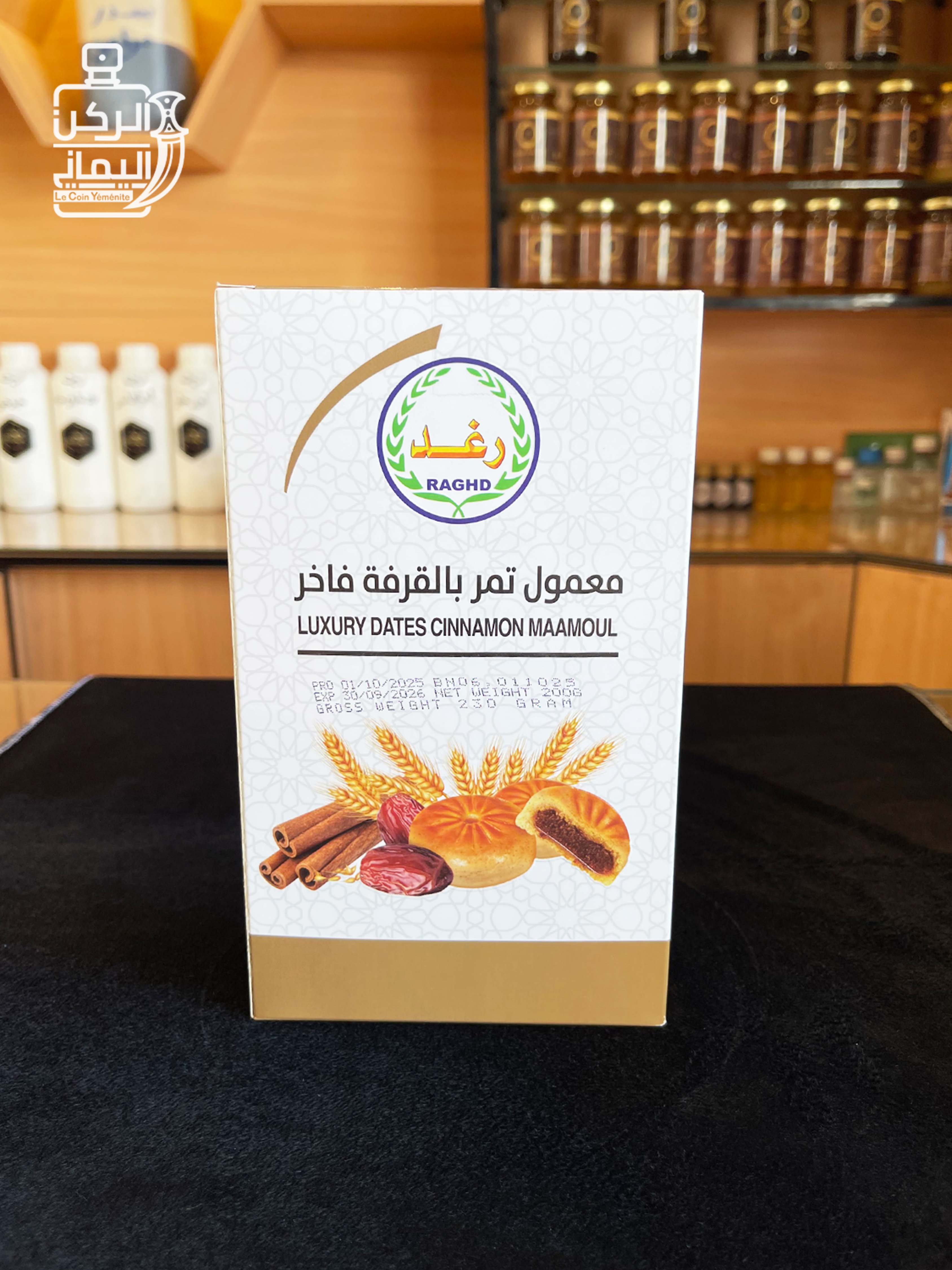 معمول تمر بالقرفة فاخر شركة رغد 200 جرام صافي