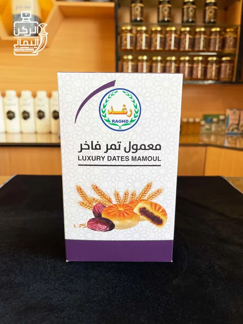 معمول تمر فاخر (رغد) 200 جرام 