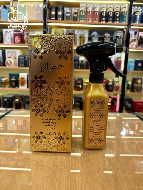 معطر فراش حبيبي للأبد من النبيل