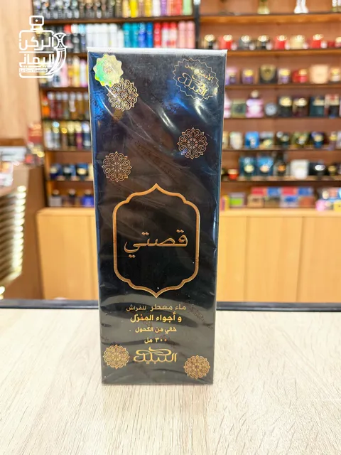 معطر فراش قصتي من النبيل