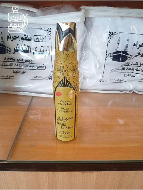ملطف جو حبيبي للأبد من النبيل