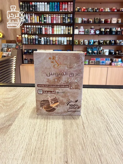 صابون عرق السوس (Sham Stars) 90 جرام
