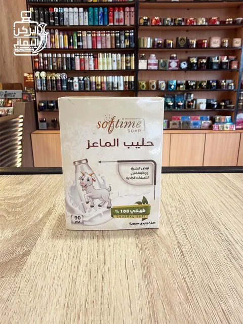 صابون حليب الماعز (Softime) 90 جرام