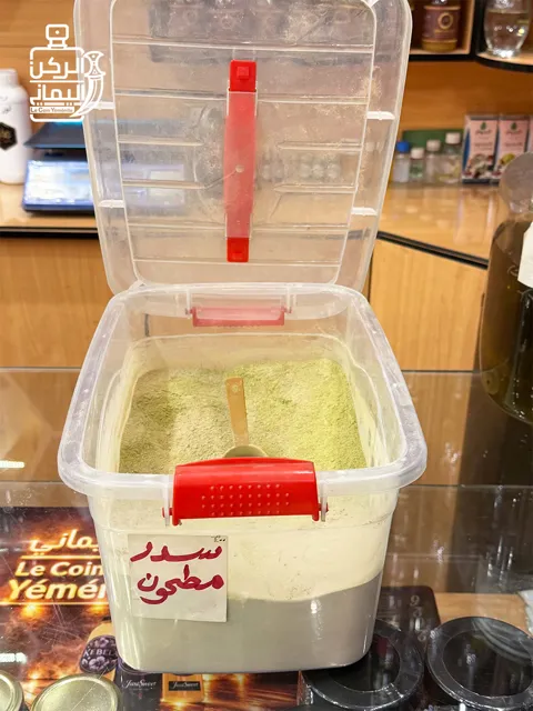 سدر مطحون 1 كيلو