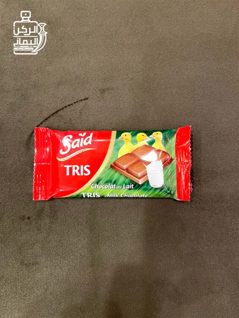 شكلاتة تونسية TRIS سعيد 27 جرام