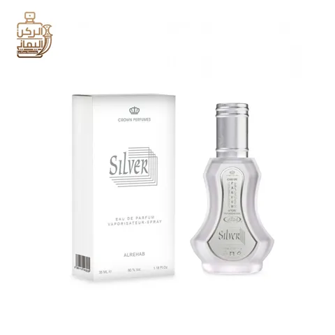 Silver 35 ml (الرحاب)