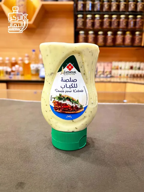صلصة للكباب 240 جرام (Lesieur)
