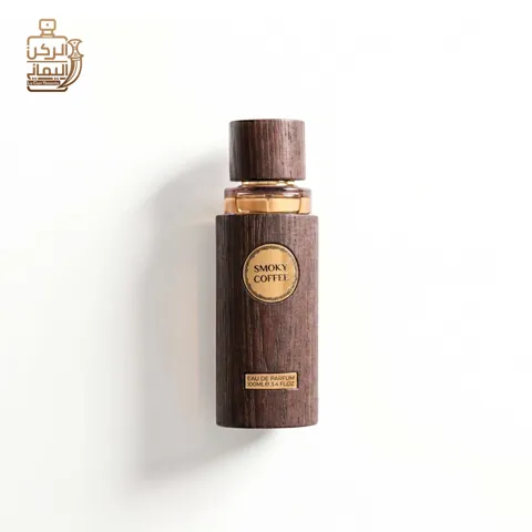 SMOKY COFFEE (الماس للعطور) 100 ml