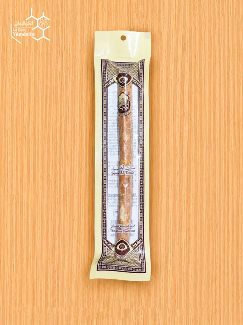 سواك التوحيد
