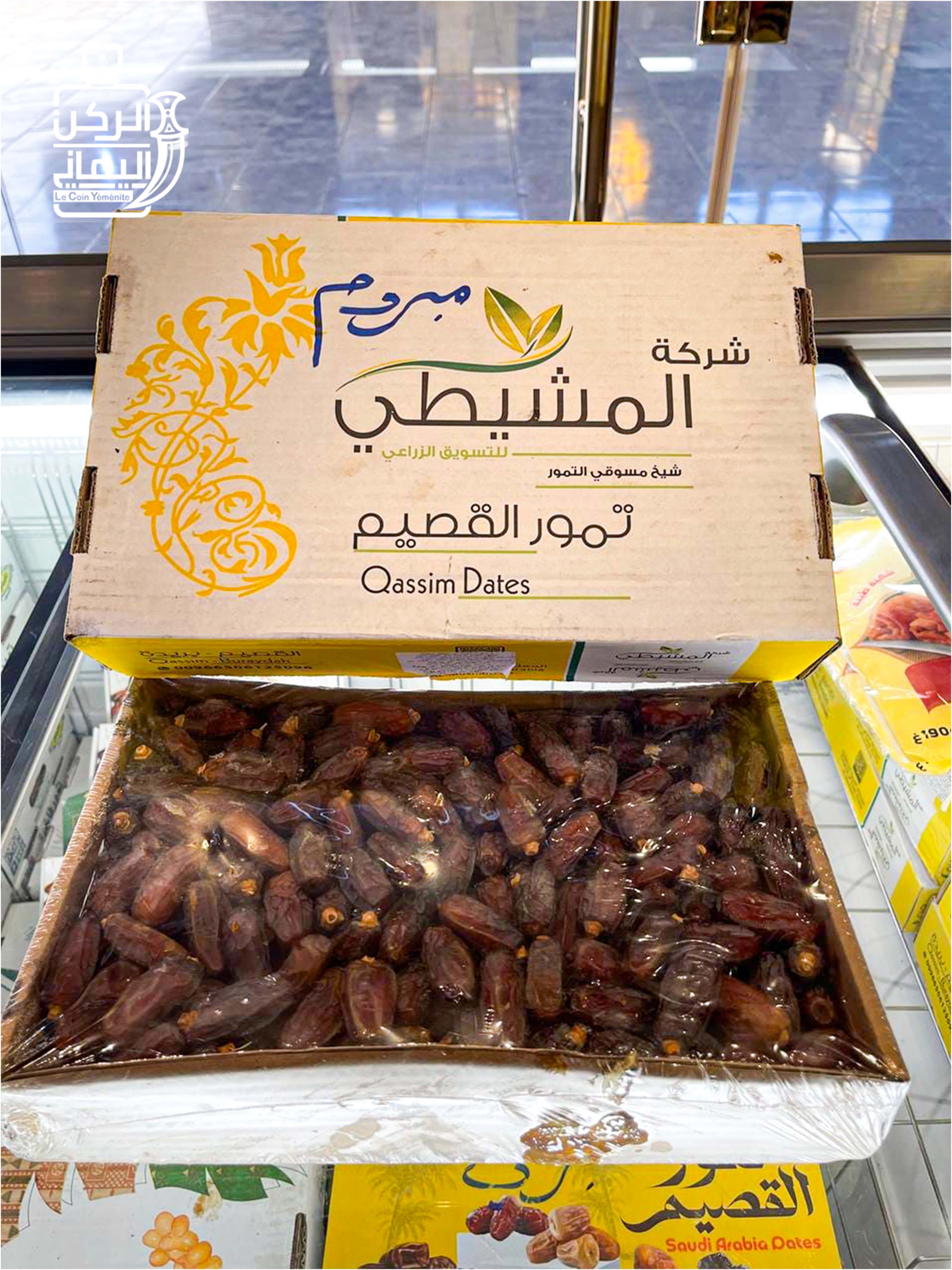 تمر مبروم