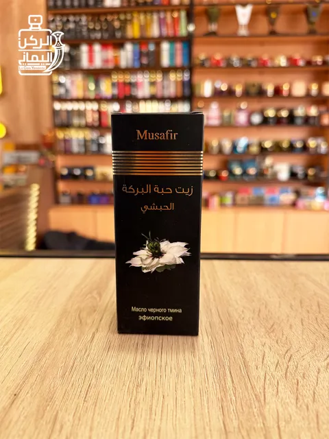 زيت حبة البركة حبشي (Musafir) 125 ملي