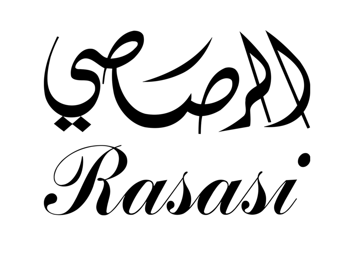 الرصاصي