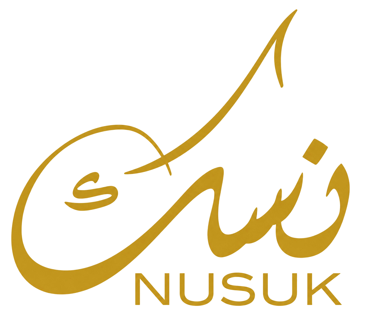 نسك