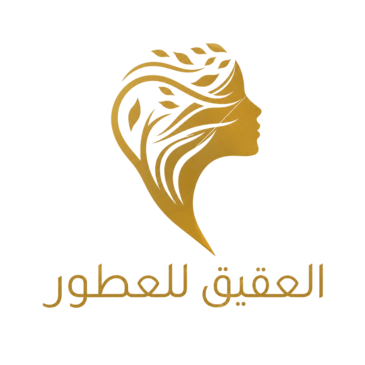 العقيق للعطور