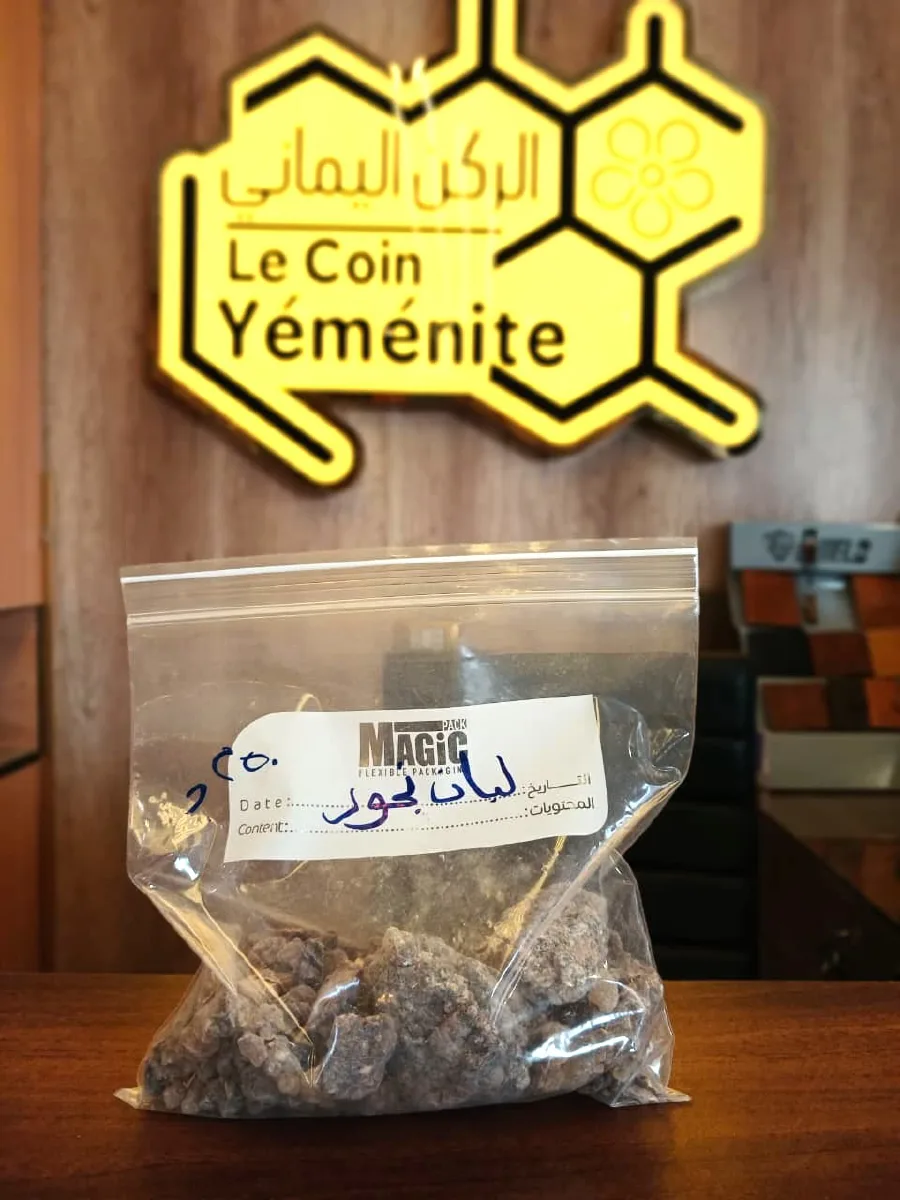 لبان بخور فاخر 250 جرام