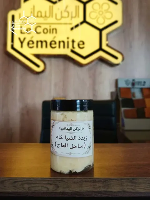 زبدة الشيا خام 150 جرام
