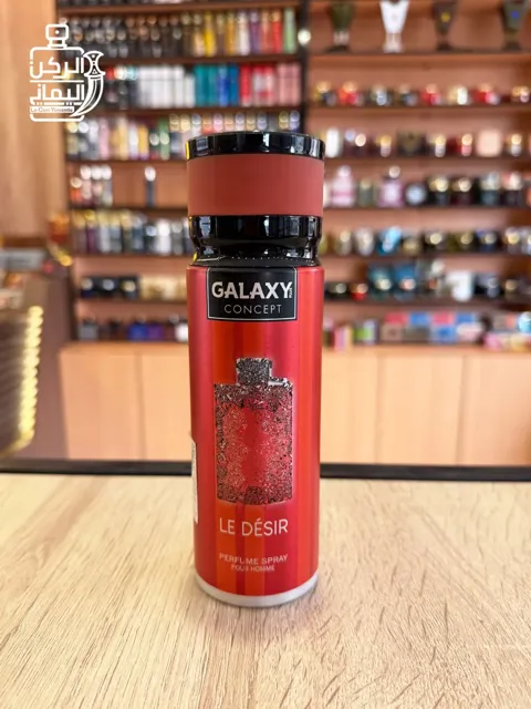 Perfumed Spray Le Desir 200 ml (لطافة)