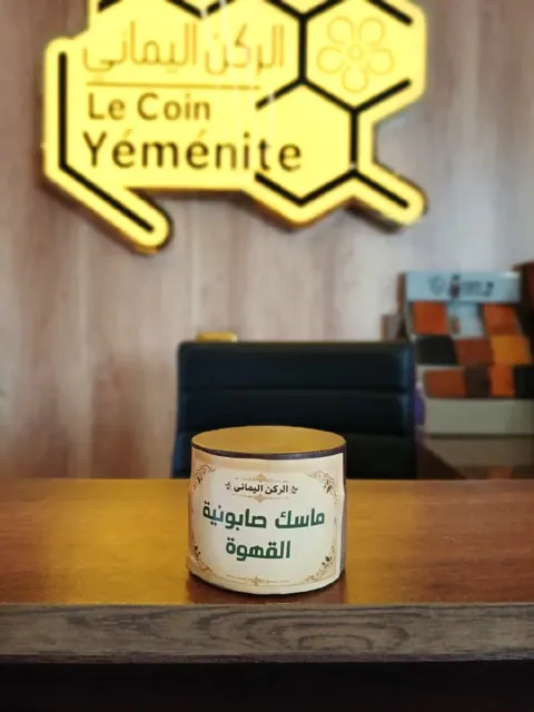 ماسك صابونية القهوة (الركن اليماني)