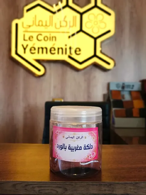 دلكة مغربية بالورد (الركن اليماني)
