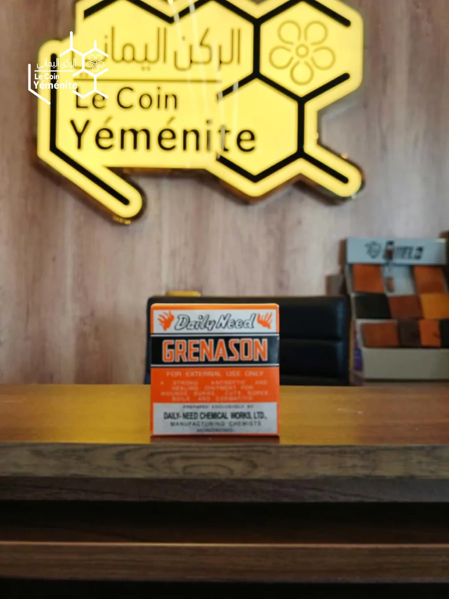 مرهم (GRENASON) للبواسير والدمامل والتقرحات
