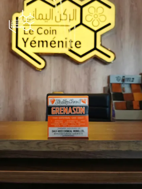 مرهم (GRENASON) للبواسير والدمامل والتقرحات