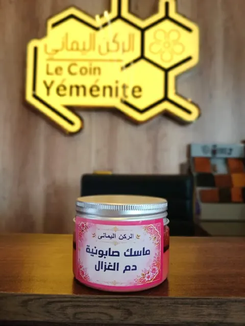 ماسك صابونية دم الغزال (الركن اليماني)