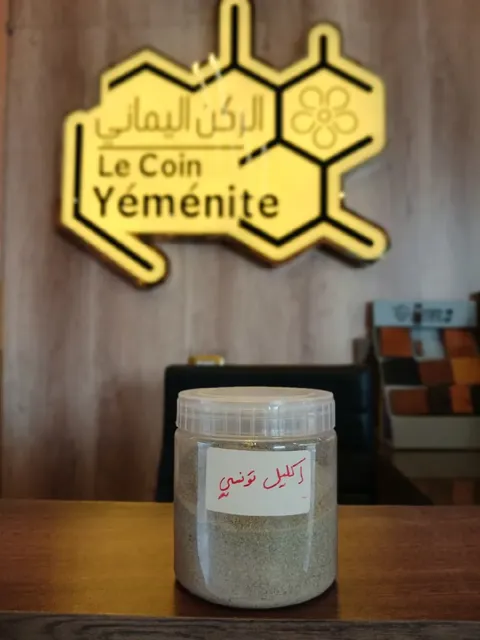 إكليل تونسي (بهارات)