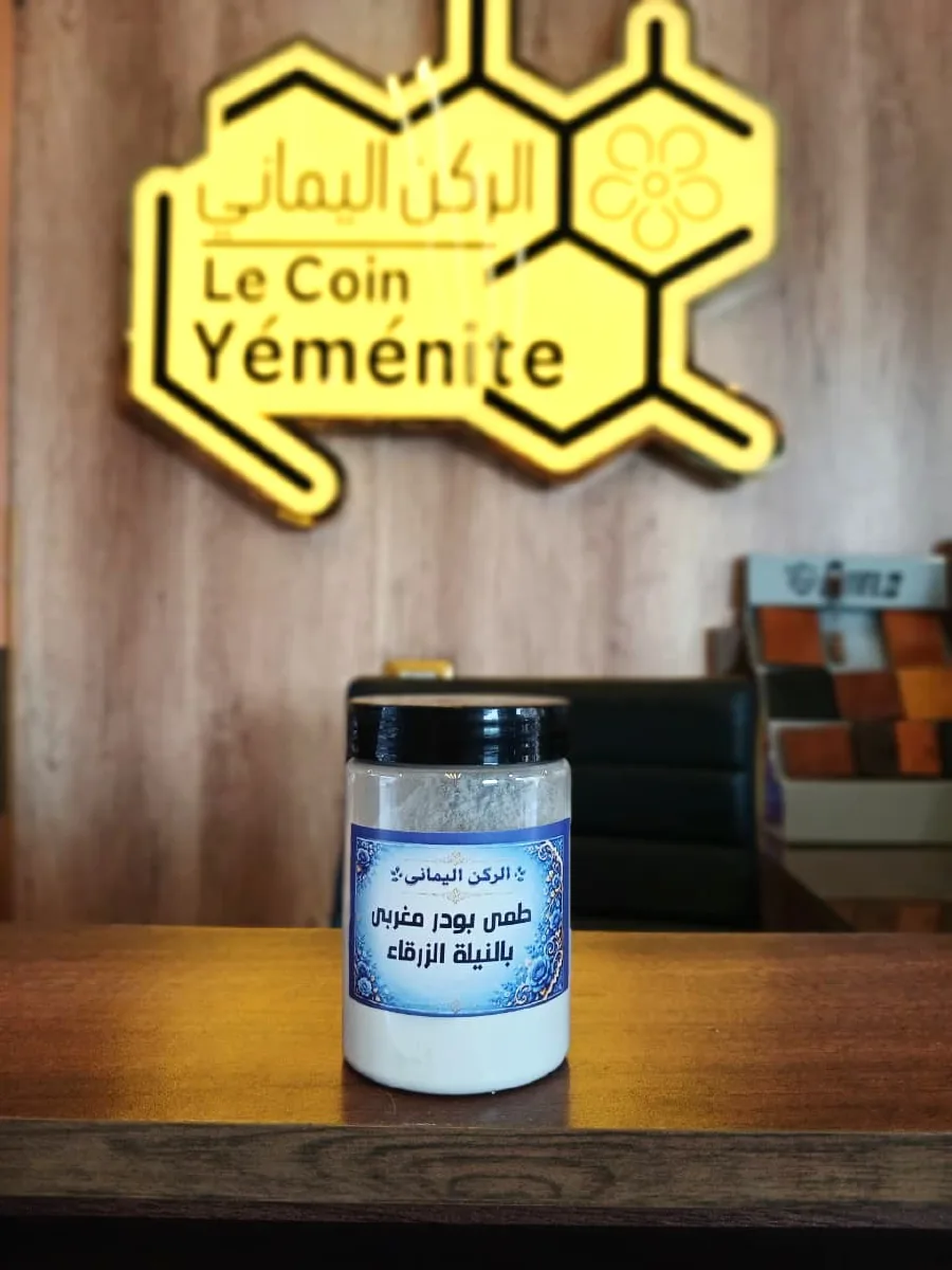 طمي مغربي بالنيلة الزرقاء  (الركن اليماني)