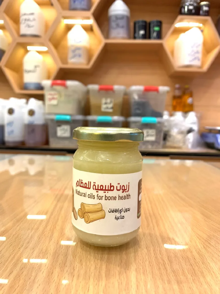 زيوت طبيعية للعظام 150 جرام