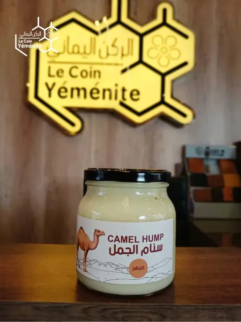 سنام الجمل مبهر 500 جرام