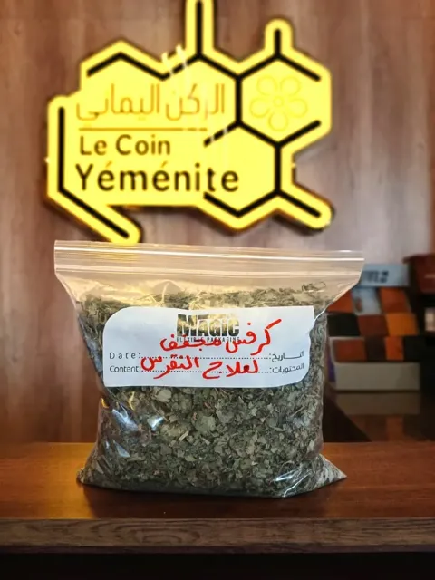 كرفس مجفف