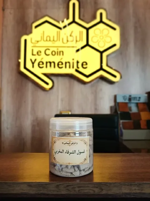غسول الشرفاء المغربي الأصلي (الركن اليماني)