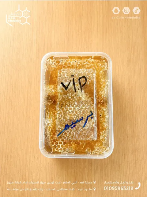 شمع عسل برسيم 600 جرام VIP