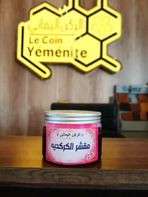 مقشر الكركديه (الركن اليماني)